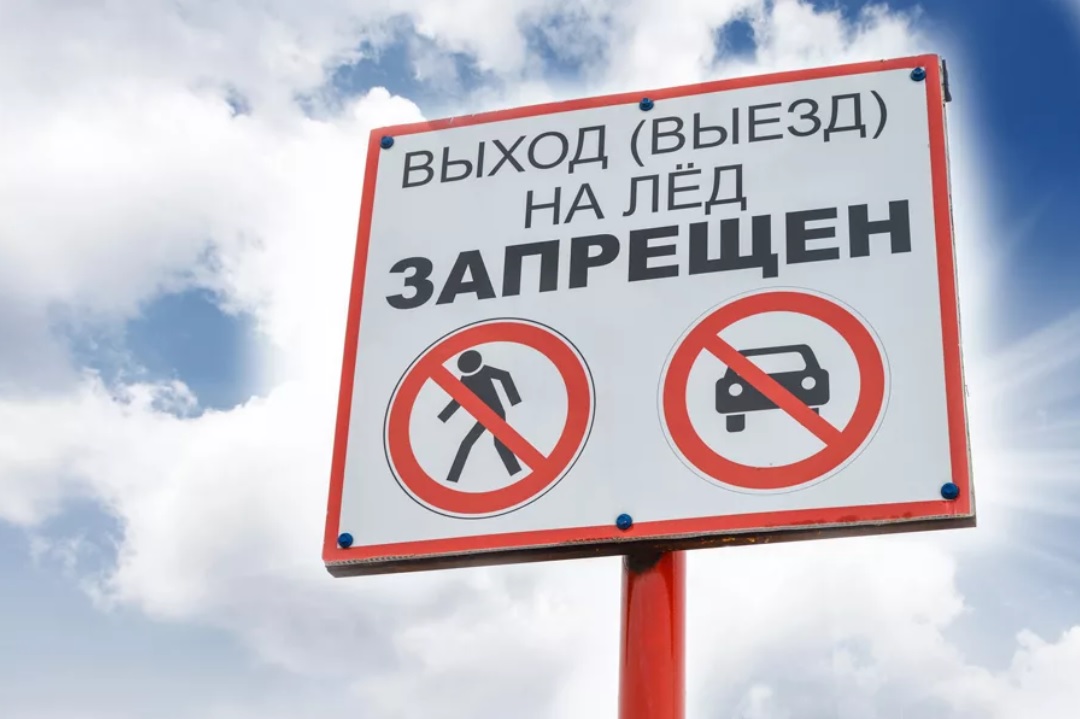 РЫБАКАМ – ВОДИТЕЛЯМ НА ЗАМЕТКУ. Какой штраф за выезд на лед в России в 2024 году.