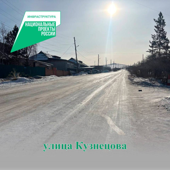 📣 Обновят шесть участков дорог с 2025 года в Гусиноозёрске Запланированы работы⬇️.